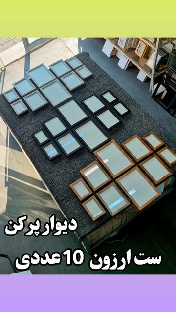 ست 10 عددی قاب عکس