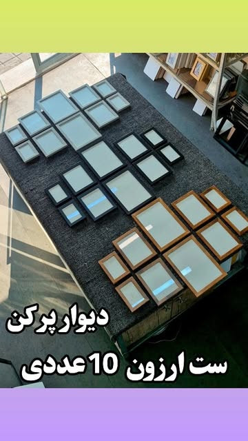 ست 10 عددی قاب عکس
