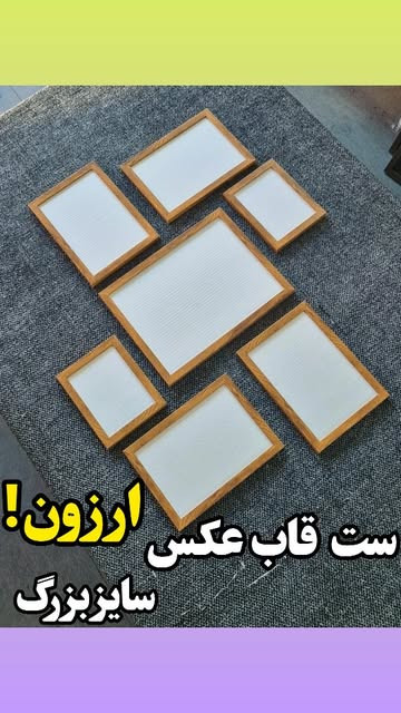 ست 7 عددی قاب دیواری سایز بزرگ