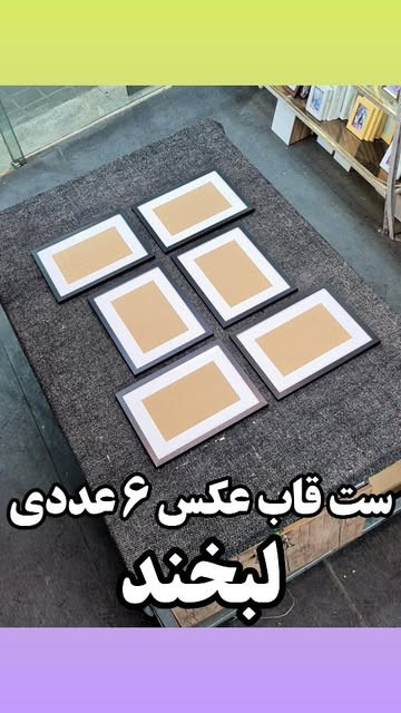 ست قاب عکس پاسپارتو ۶ عددی
