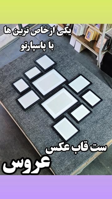 ست ۱۰ عددی عروس با قاب پاسپارتو