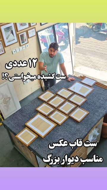 ست ۱۲ عددی قاب با پاسپارتو