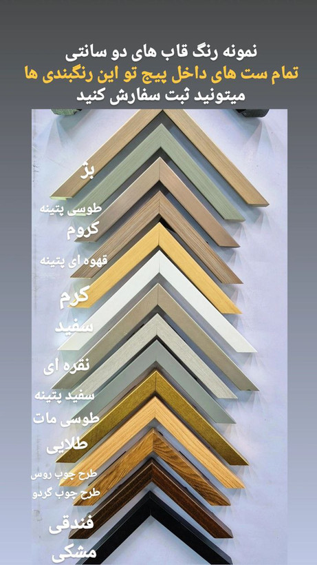 ست ۱۰ عددی قاب عکس هلندی