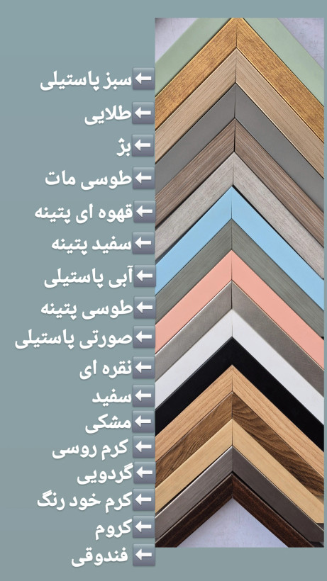 ست ۴ عددی قاب پاسپارتو 40×40