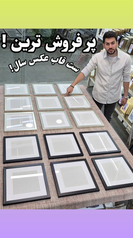 ست قاب پاسپارتو ۳۰×۳۰ مادر