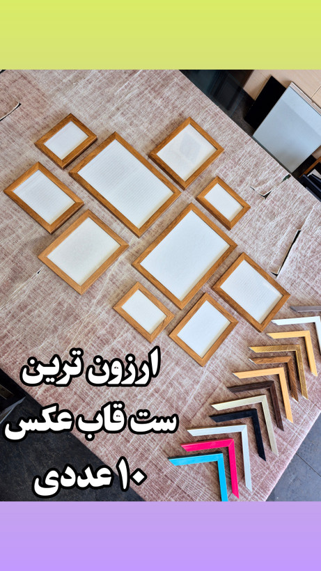 ست ۱۰ عددی قاب عکس سه چیدمانه