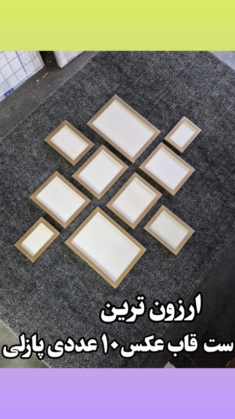 ست ۱۰ عددی قاب عکس سه چیدمانه