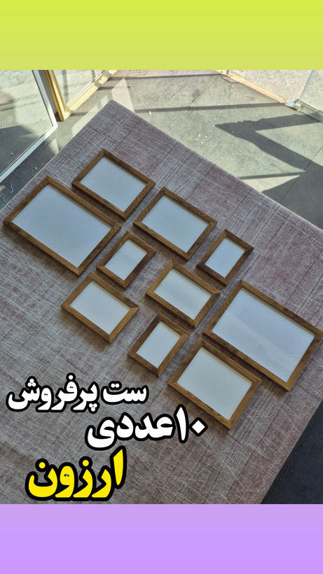 ست ۱۰ عددی قاب عکس سه چیدمانه
