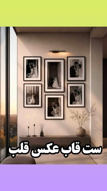 ست 6عددی قاب عکس پاسپارتو مدل قلب