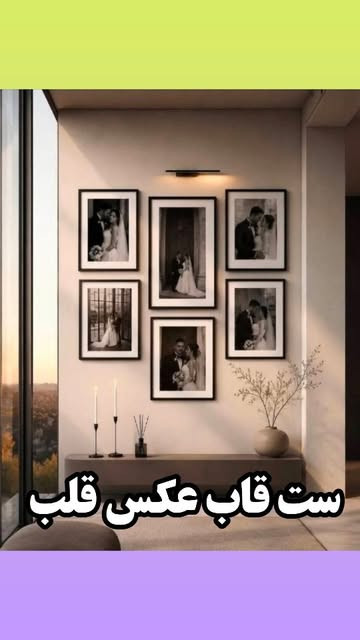 ست 6عددی قاب عکس پاسپارتو مدل قلب