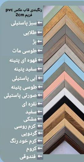 ست قاب پاسپارتو ۴ عددی30×30 مناسب عکس 20×20